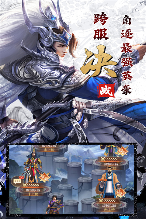 剑与盾taptap版