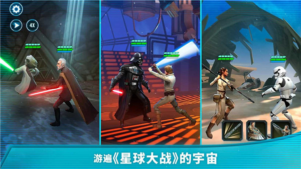 星球大战银河英雄传官方版