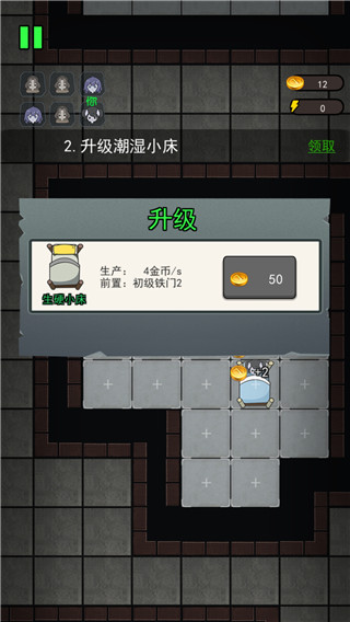 猛鬼宿舍模拟器无限金币版