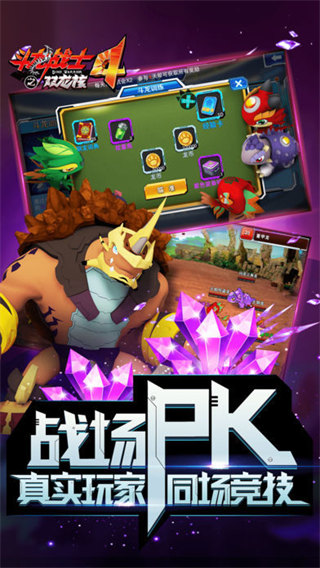 斗龙战士4双龙核之战手游正版
