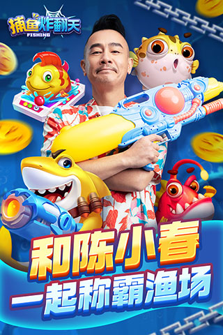 捕鱼炸翻天vivo版本