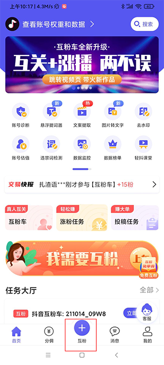 轻抖去水印app