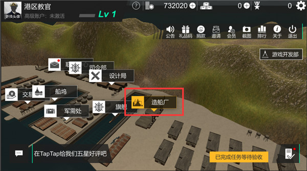 工艺战舰最新版2023