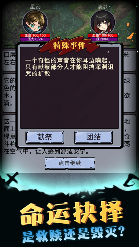 异界深渊模拟器官方正版