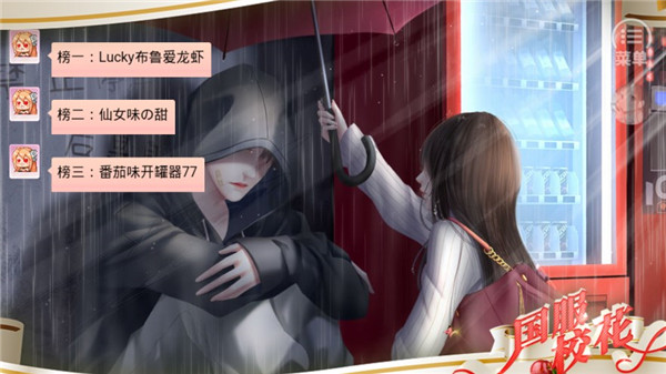 橙光国服校花