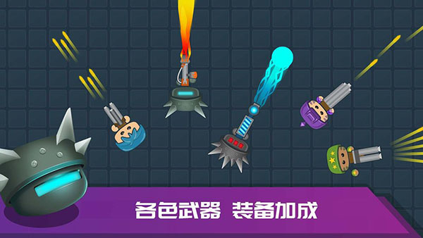 迷你吃鸡官方最新版