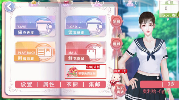 橙光国服校花