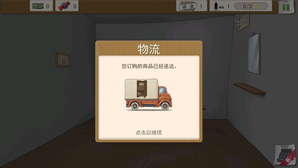 又一个案子解决了无限金币破解版