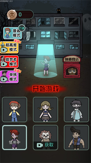 猎梦宿舍免广告版最新版