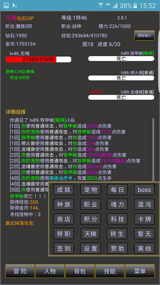 战三界官方最新版