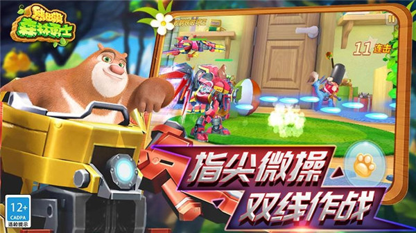 熊出没森林勇士手游