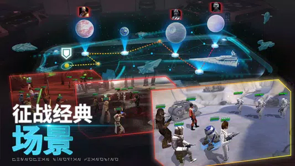 星球大战银河英雄传官方版