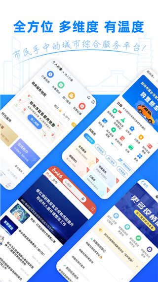 郑州政务服务网app2024最新版