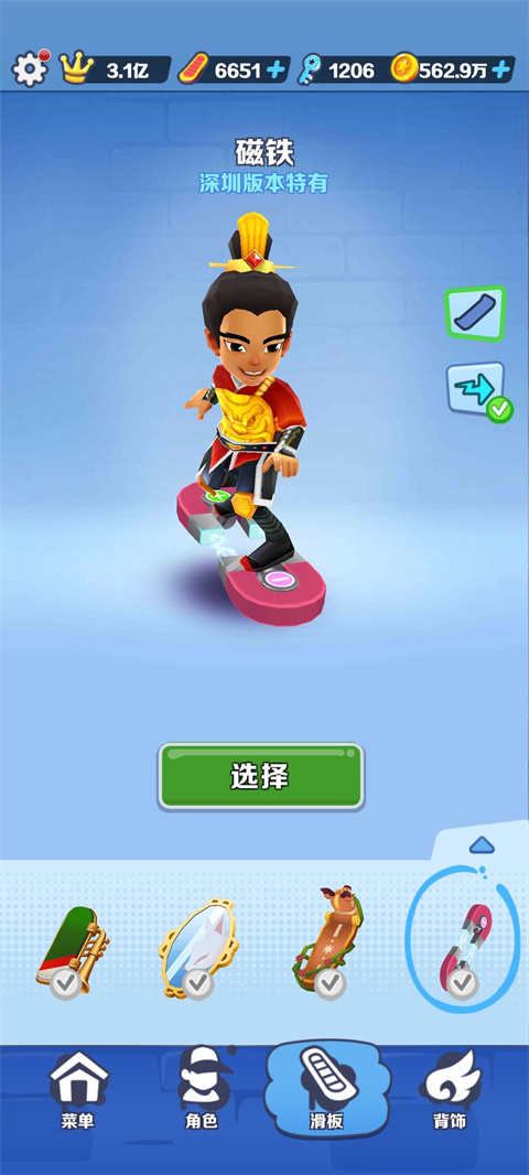 地铁跑酷华为渠道服