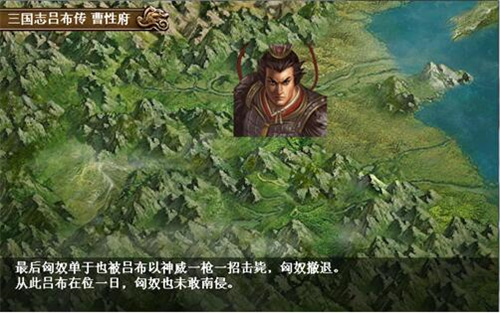 三国志吕布传手机版