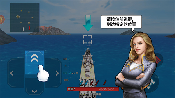 战舰模拟器手机版