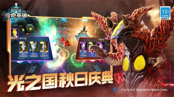 奥特曼传奇英雄免内购破解版