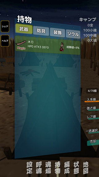 灵魂战士游戏(soulmaker)