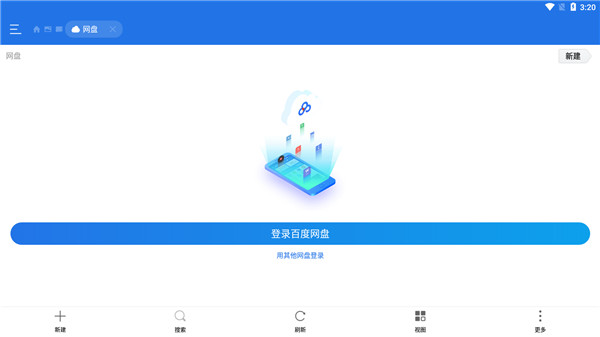 ES文件浏览器国际版(ES File Explorer)