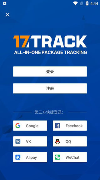 17track全球物流查询手机版app