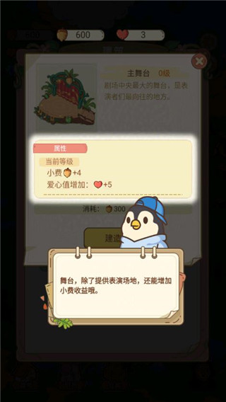 动物之星手机版中文版