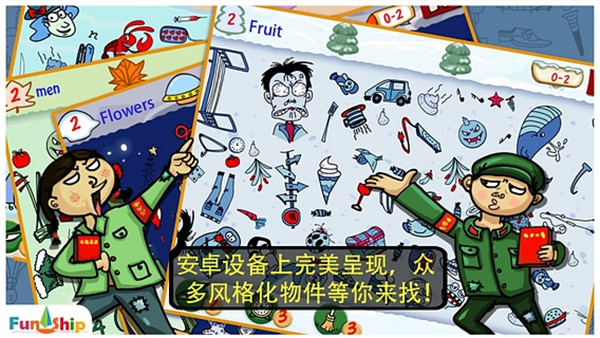 找你妹游戏官方正版