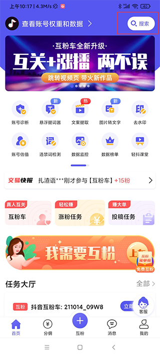 轻抖去水印app