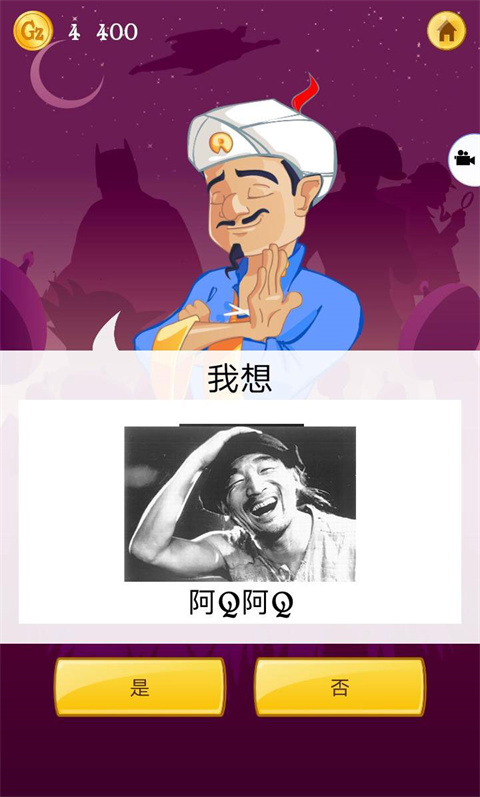 akintor灯神中文版手机版
