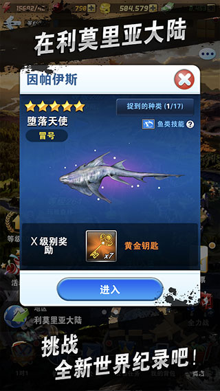 钓鱼发烧友官方正版