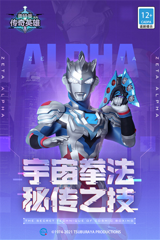 奥特曼传奇英雄官方正版最新版