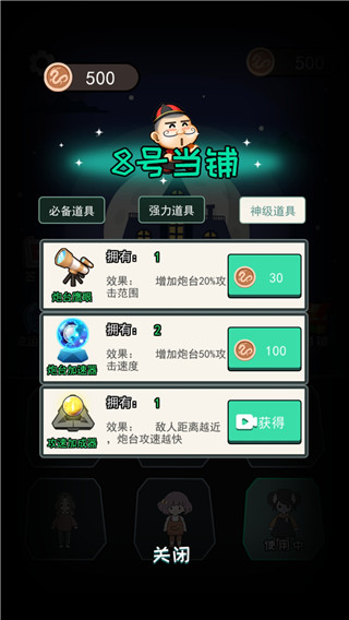 猛鬼宿舍模拟器无限金币版