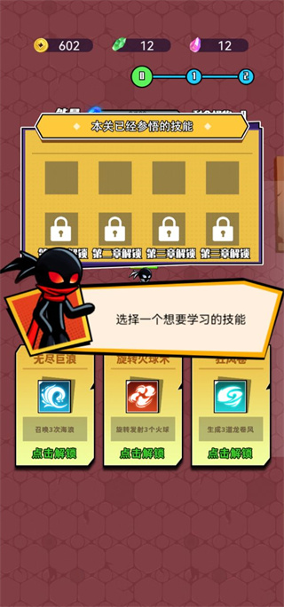 最强火柴人最新版