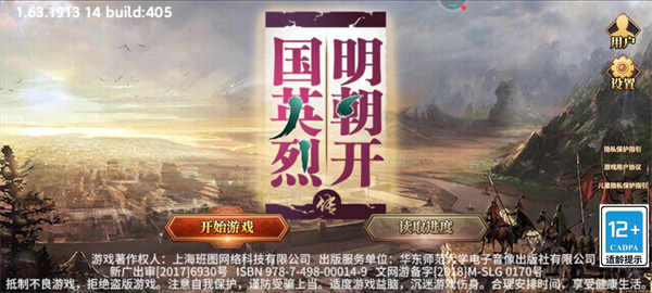 明朝开国英烈最新版本