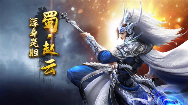 剑与盾taptap版