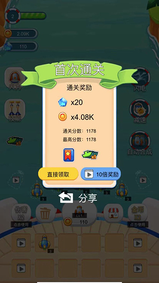 海盗防御手游官方版