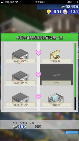 箱庭铁道物语官方正版中文版