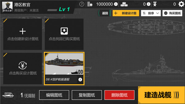 工艺战舰最新版2023