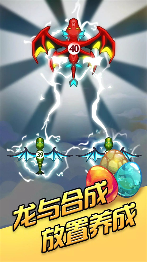 龙之塔防官方版