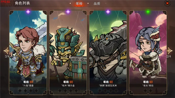 暂时还没想好名字的肉鸽战棋最新版