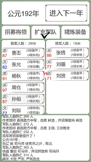 回到三国你还能吃鸡吗官方版