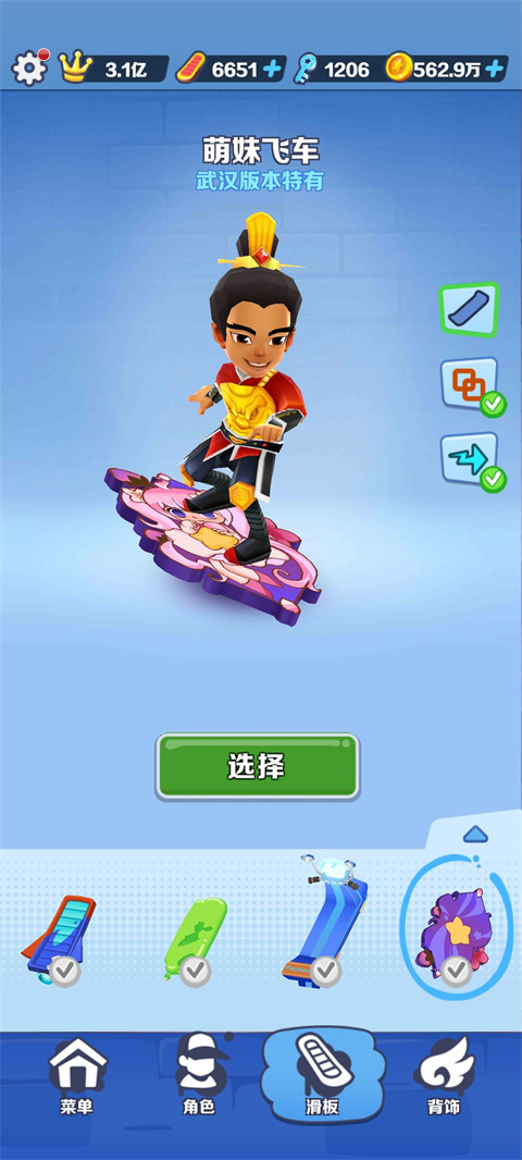 地铁跑酷华为渠道服