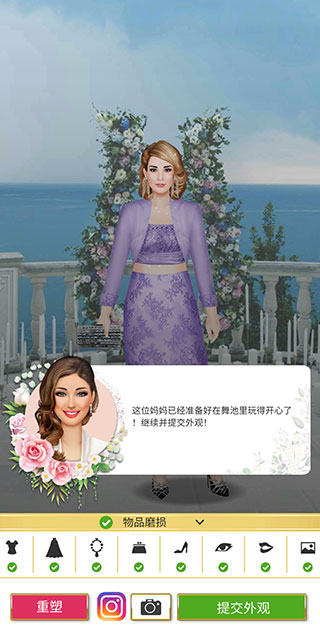 超级婚礼设计师最新版(Super Wedding Fashion Stylist)