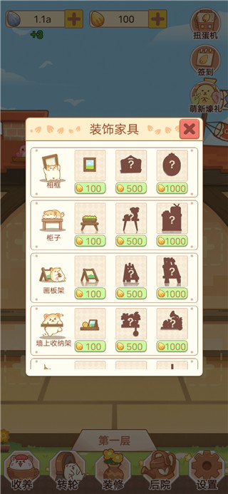 我有一间萌宠小屋游戏