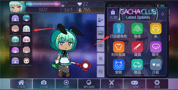 Gacha Club官方正版