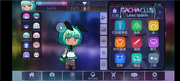 Gacha Club官方正版