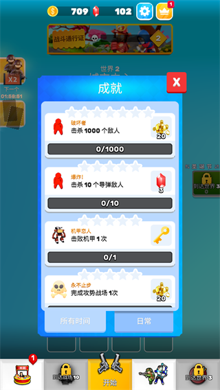 英雄小分队中文版