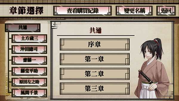 薄樱鬼手游官方版