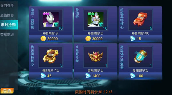 奥特曼传奇英雄4399存档版