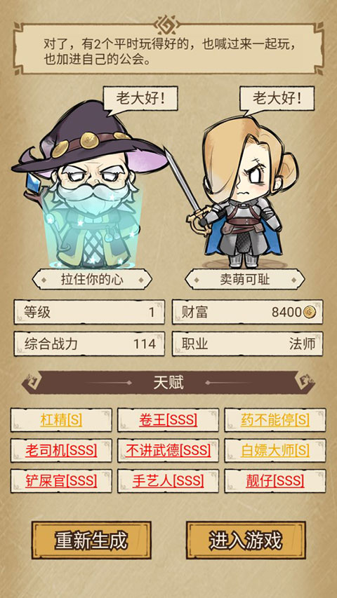 勇者深渊手游