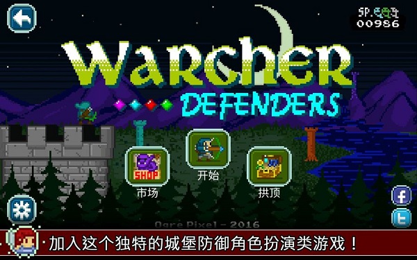 战争保卫者官方版(Warcher Defenders)